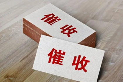 执行完毕后如何追讨欠款？