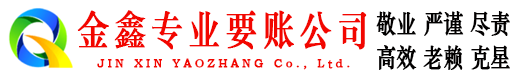 洛龙收债公司